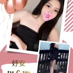 台北外送茶 妤安