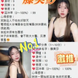桃園定點茶 藤美紗 - 找妹老司機