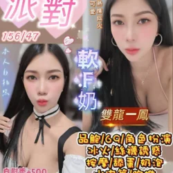 桃園定點茶 派對