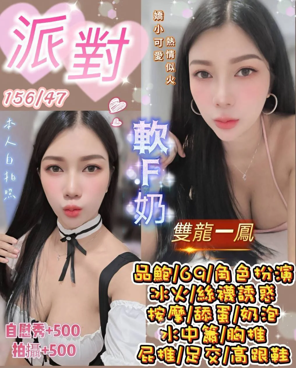 桃園定點茶 派對 1 桃園定點茶 派對