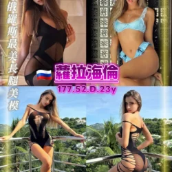 桃園定點茶 蘿拉海倫