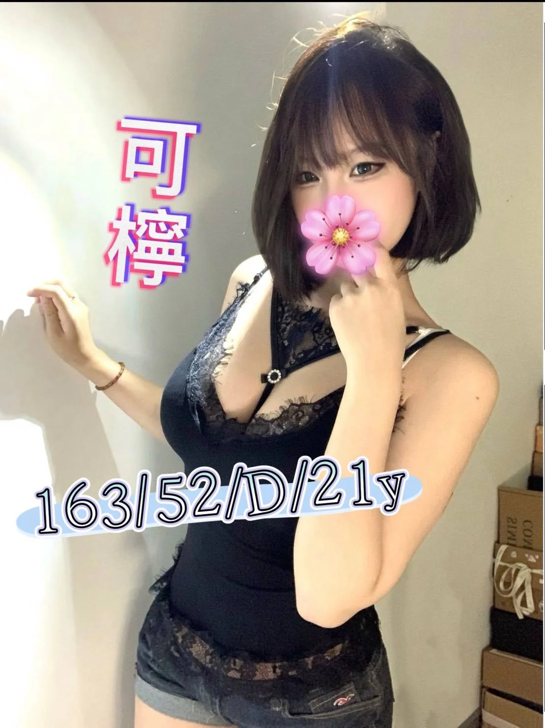 首頁 29 首頁 - 找妹老司機