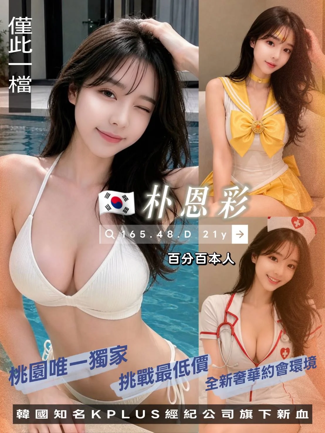 首頁 84 首頁 - 找妹老司機