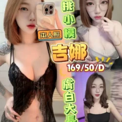 高雄定點茶 吉娜