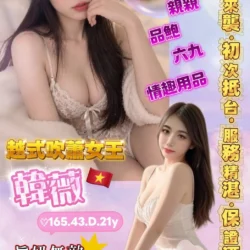 台中定點茶 韓薇