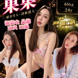 雲林定點茶 果果
