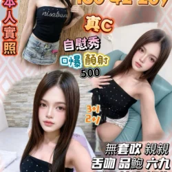 桃園定點茶 玥伊涵