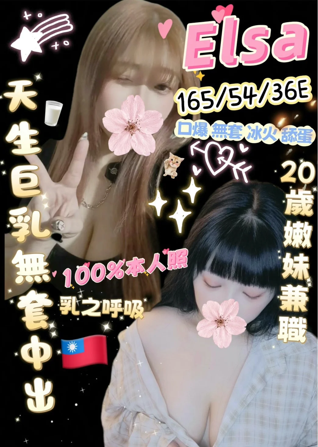 首頁 8 首頁 - 找妹老司機