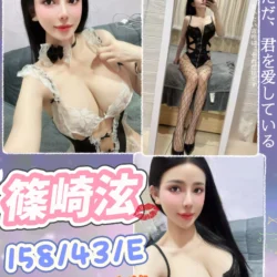 台中定點茶 篠崎泫