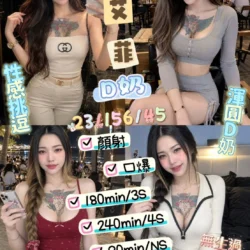 台東定點茶 艾菲