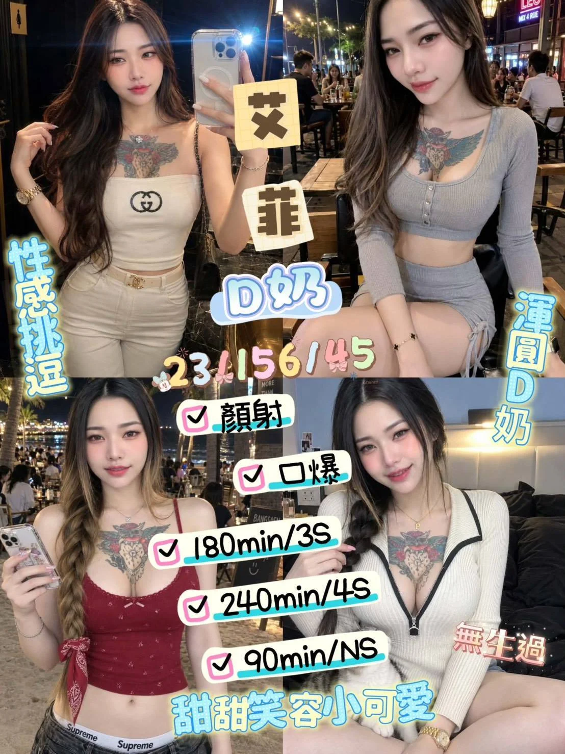 台東定點茶 艾菲 1 台東定點茶 艾菲