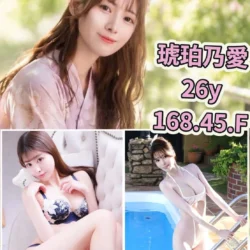 台北外送茶 琥珀乃愛