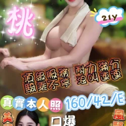 彰化定點茶 蜜桃