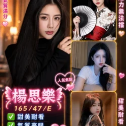 台北定點茶 楊思樂
