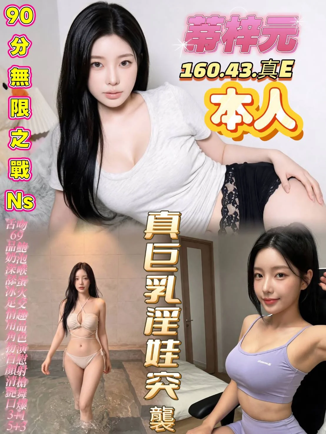 首頁 41 首頁 - 找妹老司機