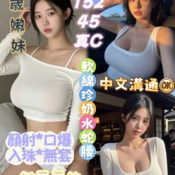 台中定點茶 鹿妮