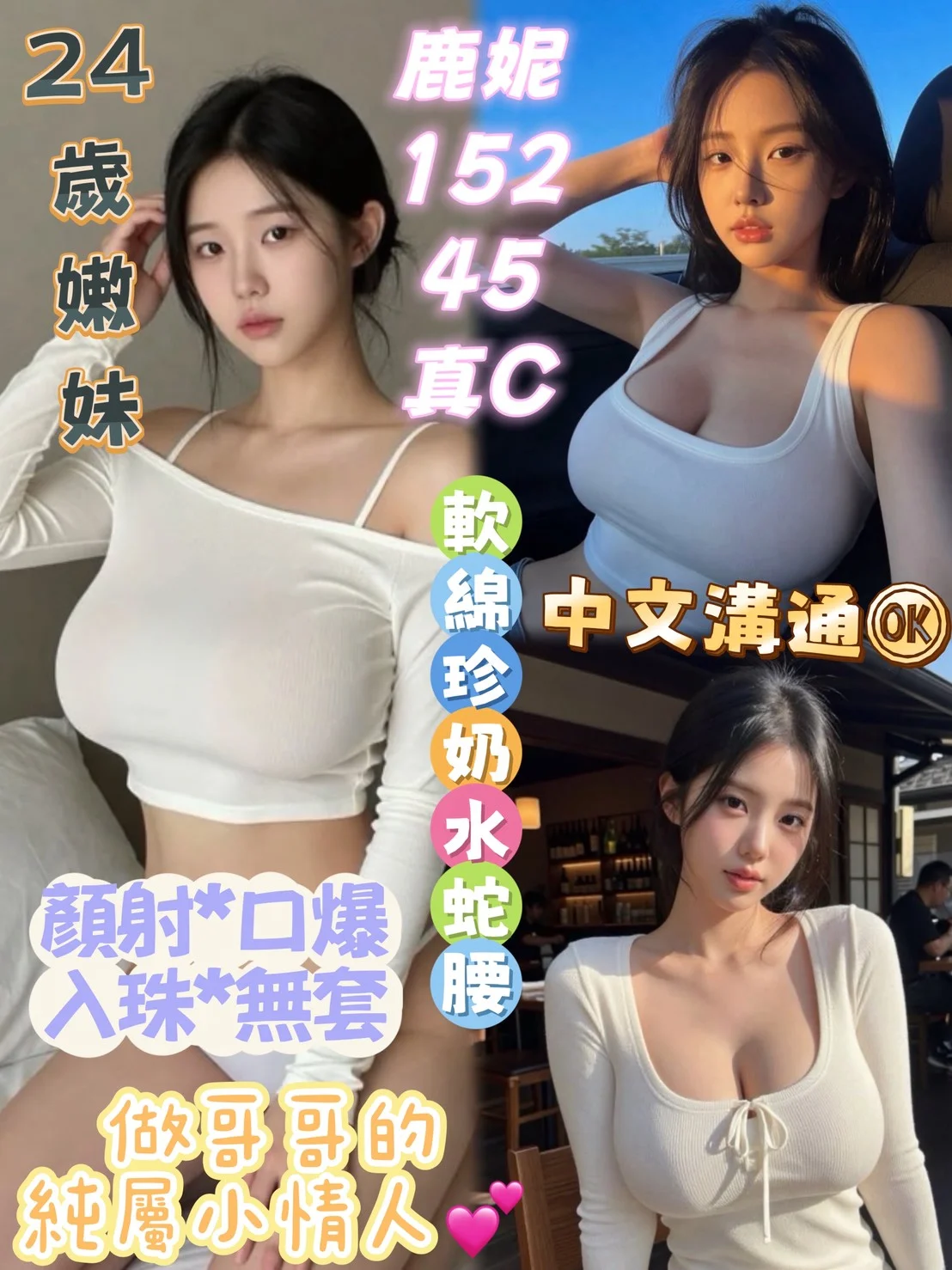 台中定點茶 鹿妮 1 台中定點茶 鹿妮