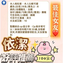 台南定點茶 依潔 - 找妹老司機