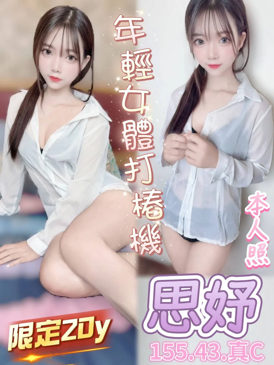 台中定點茶 思妤 1 台中定點茶 思妤