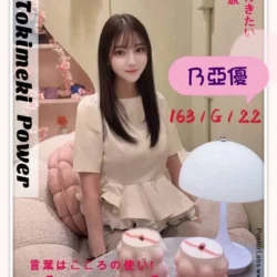 台中定點茶 乃亞優 14 台中定點茶 乃亞優 - 找妹老司機