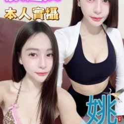 高雄定點茶 姚姚