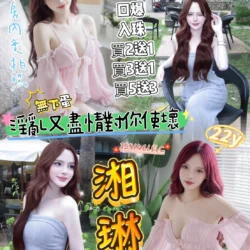 新竹定點茶 湘琳