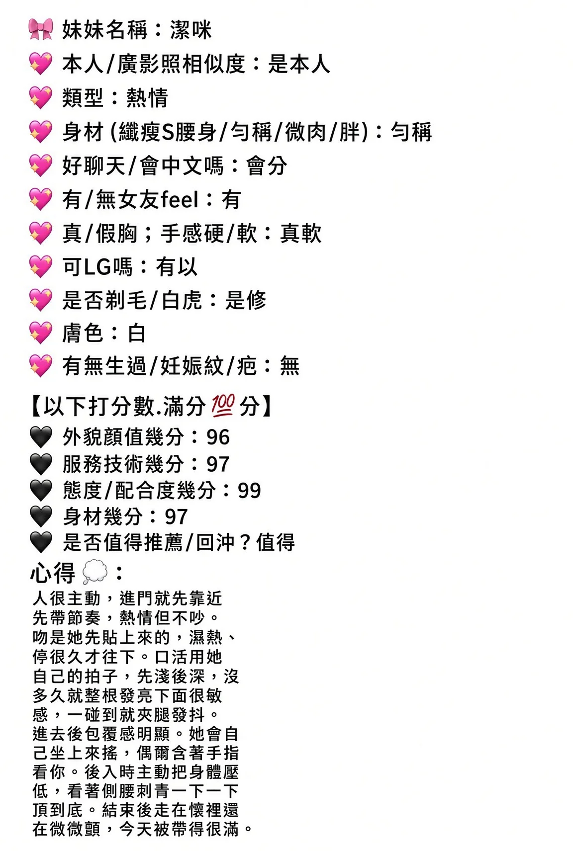 嘉義定點茶 潔咪 10 嘉義定點茶 潔咪:圖片 10