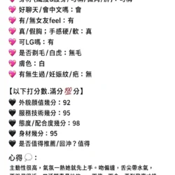 嘉義定點茶 潔咪 22 嘉義定點茶 潔咪 - 找妹老司機
