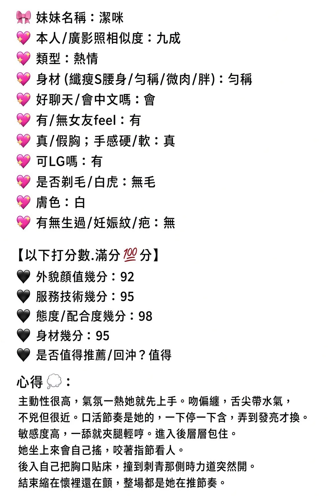 嘉義定點茶 潔咪 11 嘉義定點茶 潔咪:圖片 11