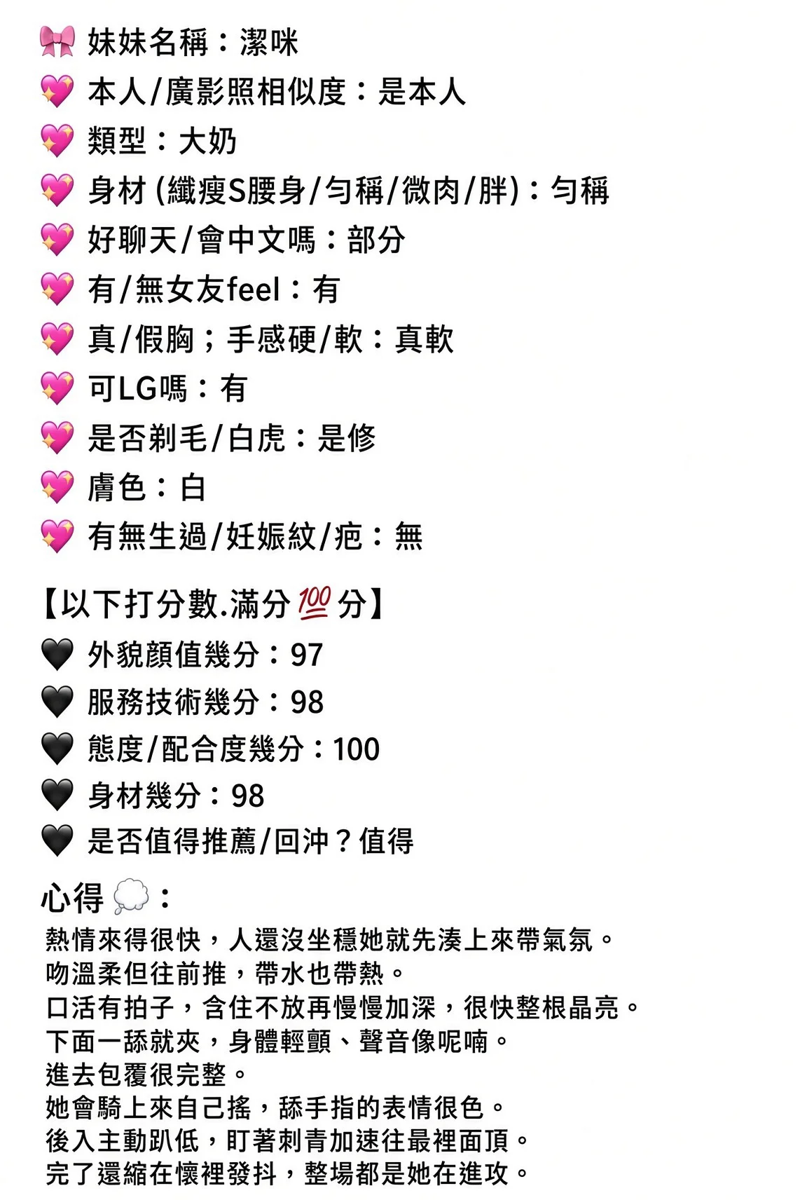 嘉義定點茶 潔咪 12 嘉義定點茶 潔咪:圖片 12