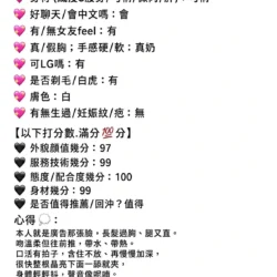 嘉義定點茶 潔咪 17 嘉義定點茶 潔咪 - 找妹老司機
