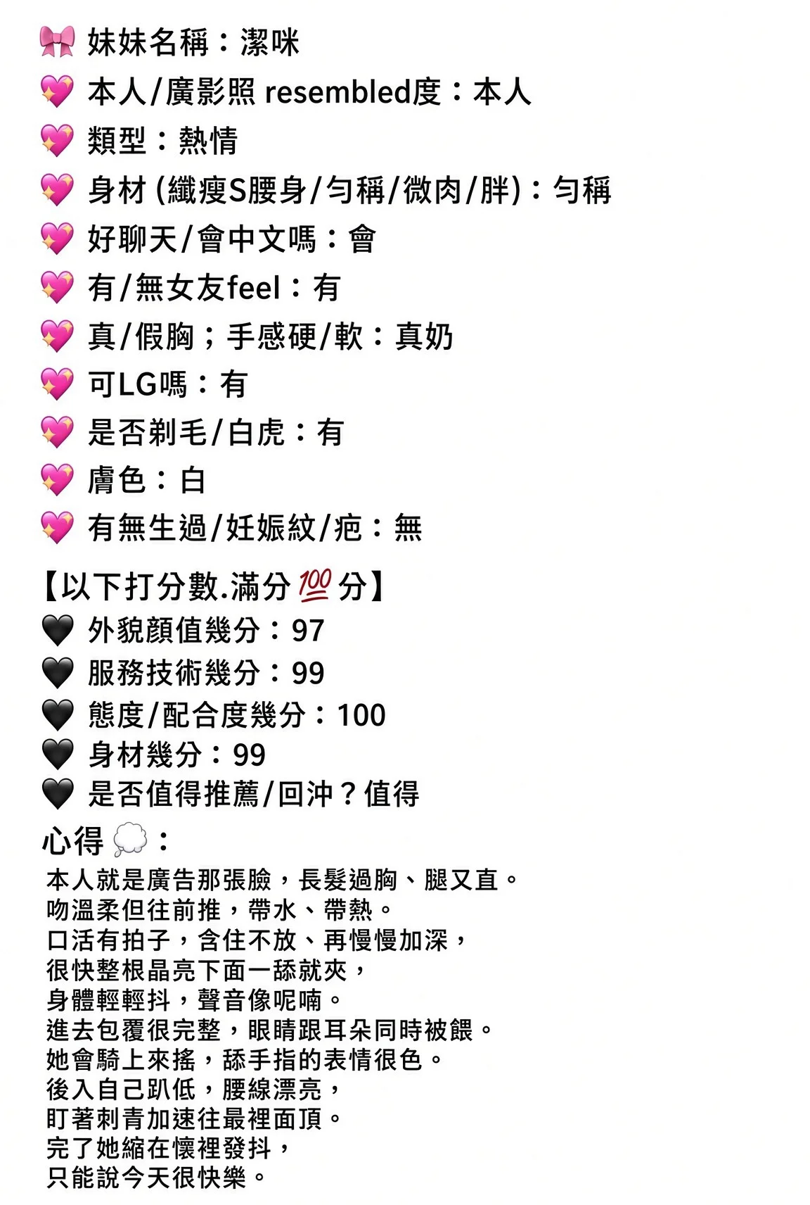 嘉義定點茶 潔咪 6 嘉義定點茶 潔咪:圖片 6