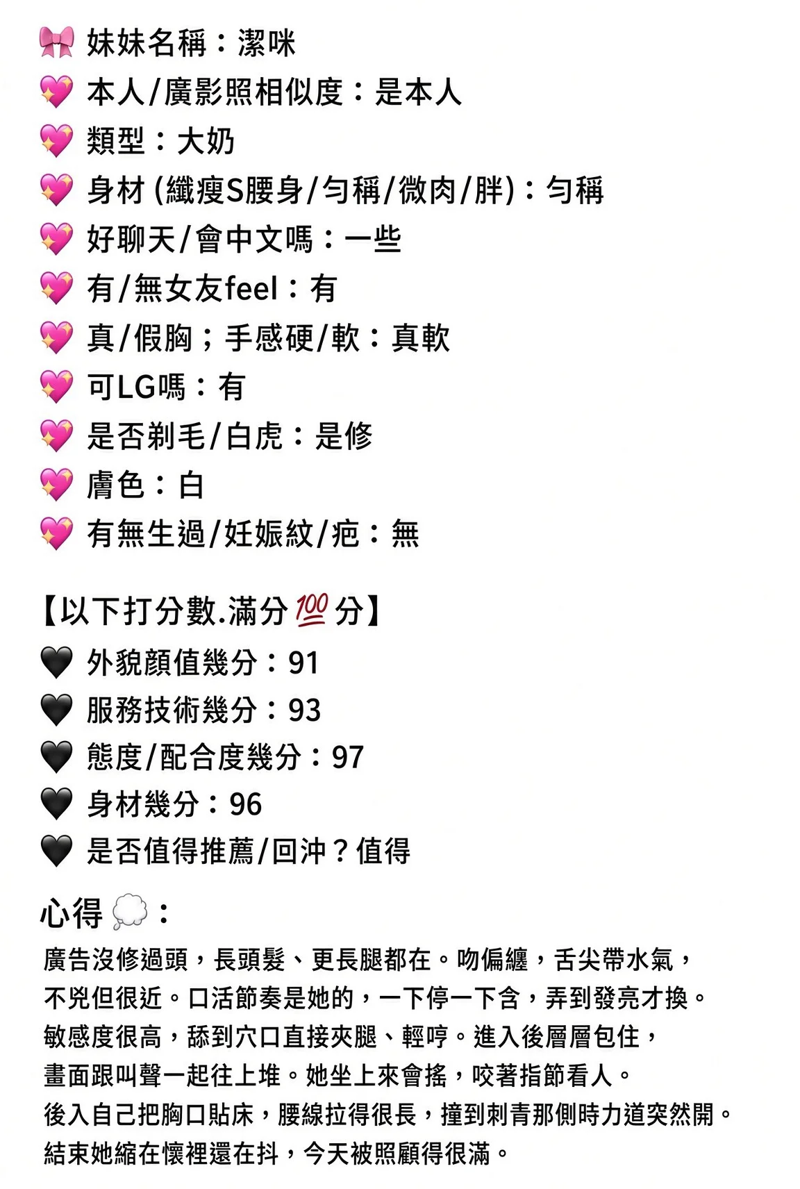 嘉義定點茶 潔咪 7 嘉義定點茶 潔咪:圖片 7