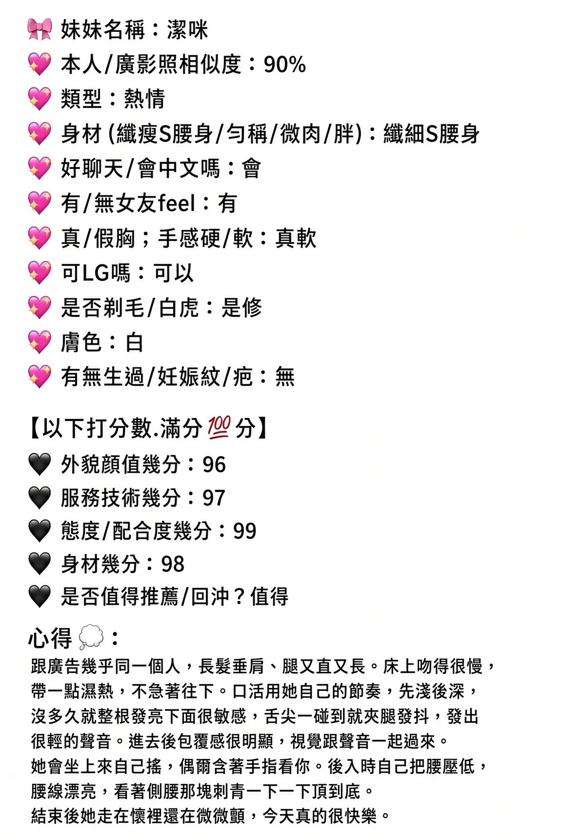 嘉義定點茶 潔咪 8 嘉義定點茶 潔咪:圖片 8