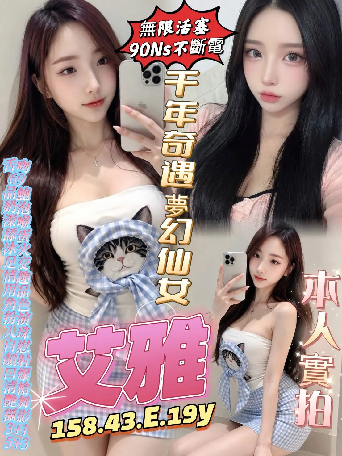 高雄定點茶 艾雅 1 高雄定點茶 艾雅