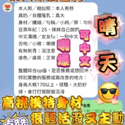 高雄定點茶 晴天 - 找妹老司機