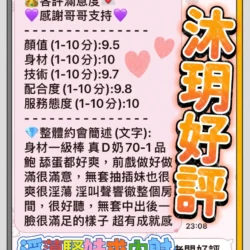 台中定點茶 沐玥 4 台中定點茶 沐玥 - 找妹老司機