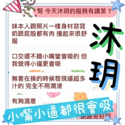 台中定點茶 沐玥 5 台中定點茶 沐玥 - 找妹老司機