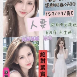 台中定點茶 人妻