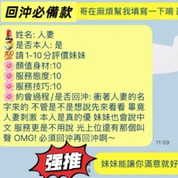 台中定點茶 人妻 - 找妹老司機