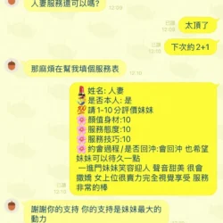 台中定點茶 人妻 - 找妹老司機