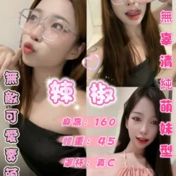 台北定點茶 辣椒