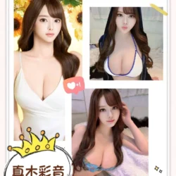 台北外送茶 真木彩音