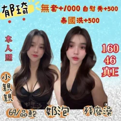 基隆定點茶 郁琦