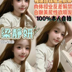 桃園定點茶 梁靜妍