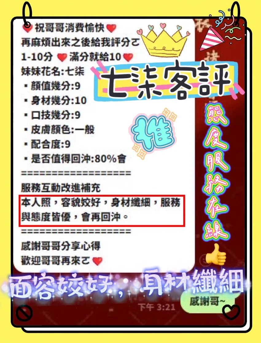 新竹定點茶 七柒 5 新竹定點茶 七柒:圖片 5