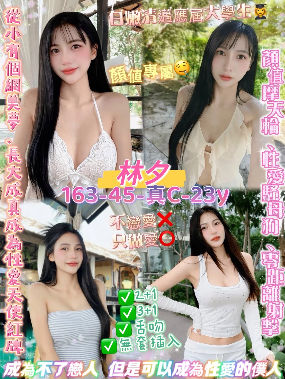 首頁 21 首頁 - 找妹老司機