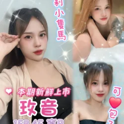 嘉義定點茶 玫音