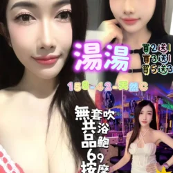 桃園定點茶 湯湯