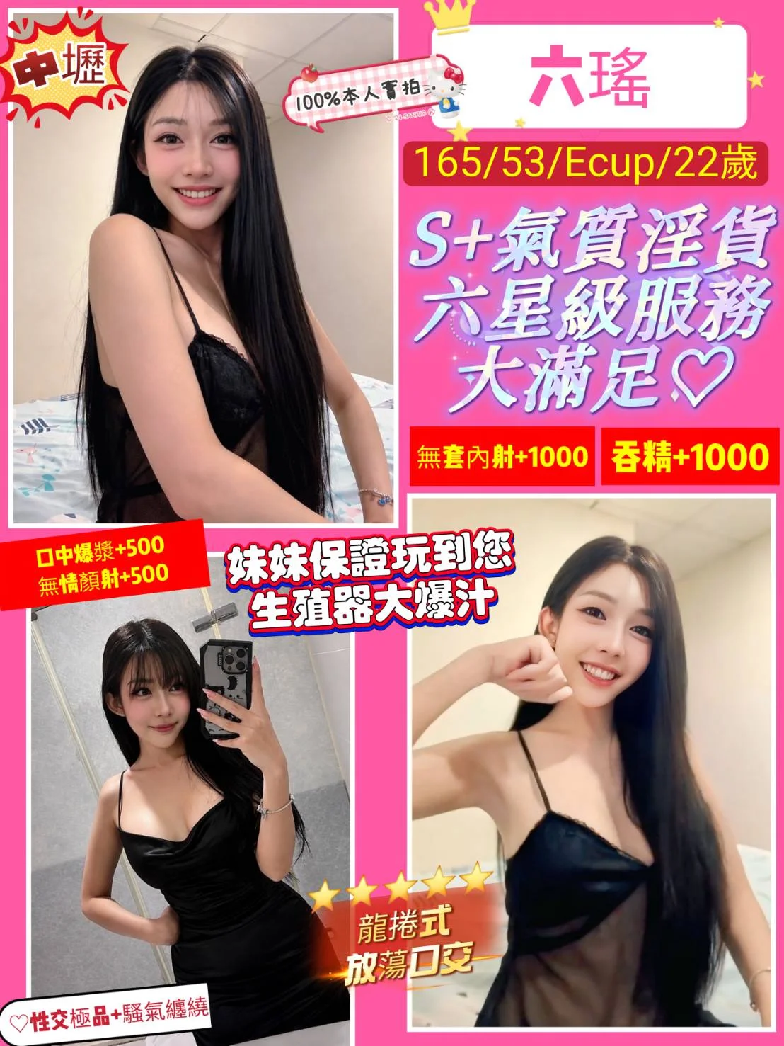 桃園定點茶 六瑤 1 桃園定點茶 六瑤